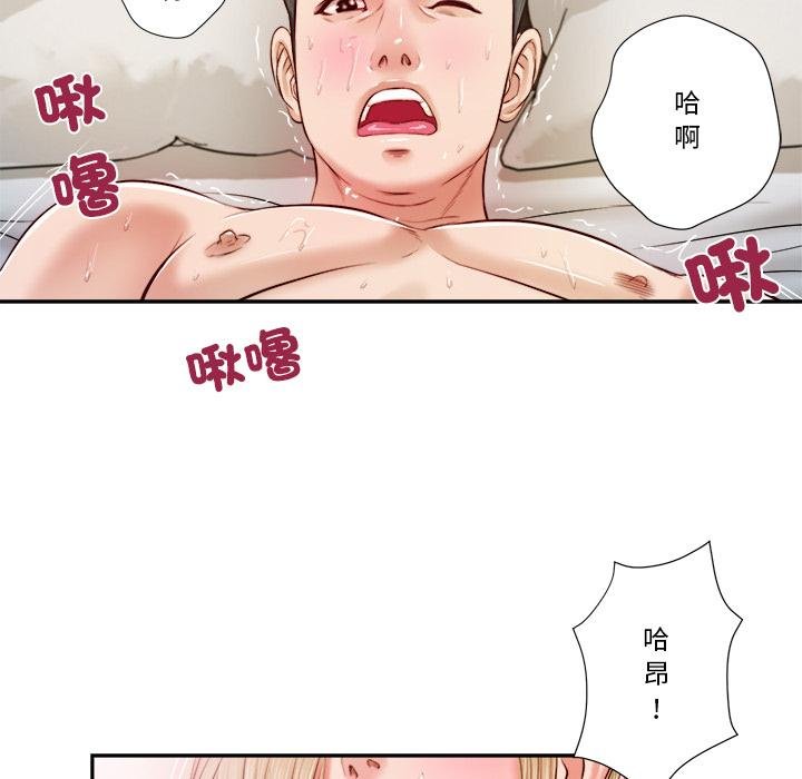 我的初体验 - 第5話 - page 59