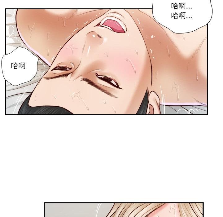 我的初体验 - 第5話 - page 61