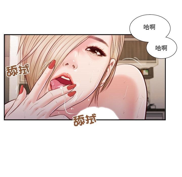 我的初体验 - 第5話 - page 63