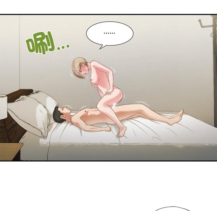 我的初体验 - 第5話 - page 64