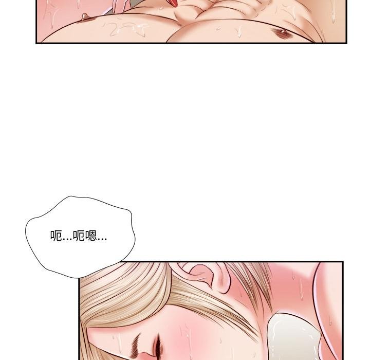 我的初体验 - 第5話 - page 68