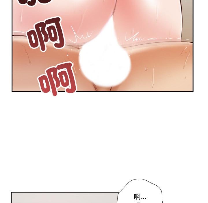 我的初体验 - 第5話 - page 70