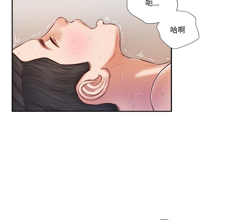 我的初体验 - 第5話 - page 71