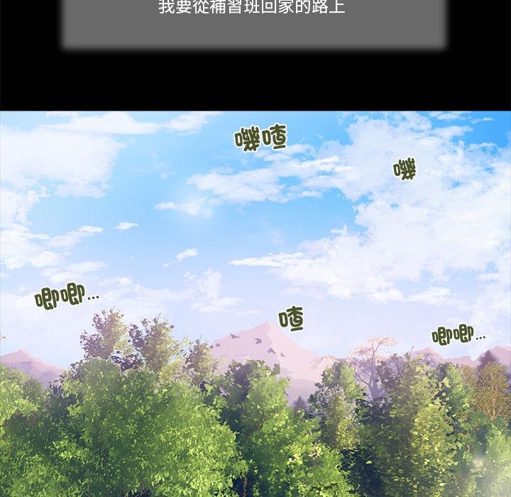 我的初体验 - 第5話 - page 81