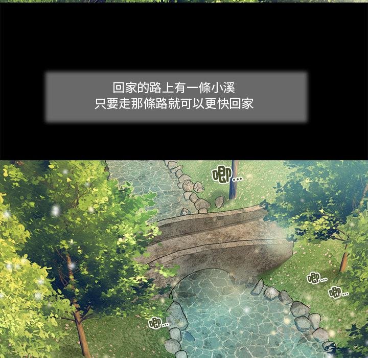 我的初体验 - 第5話 - page 82