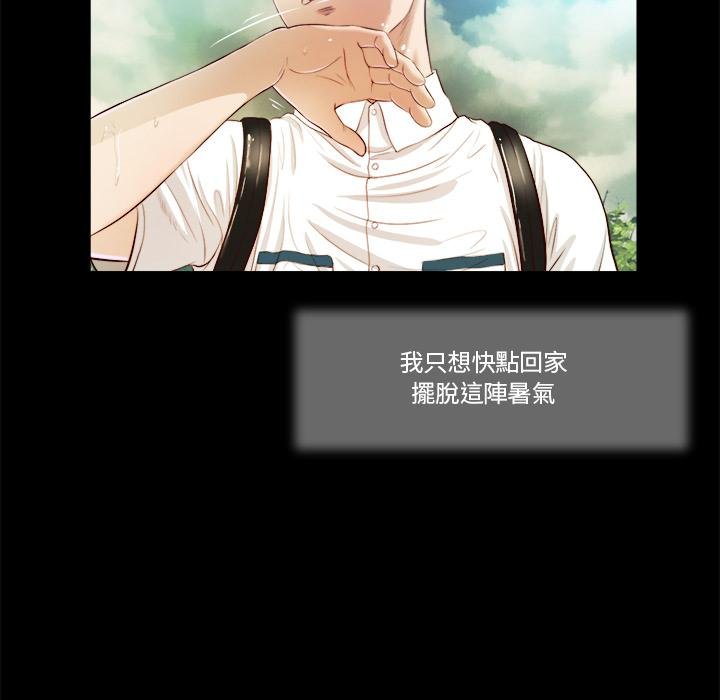 我的初体验 - 第5話 - page 84