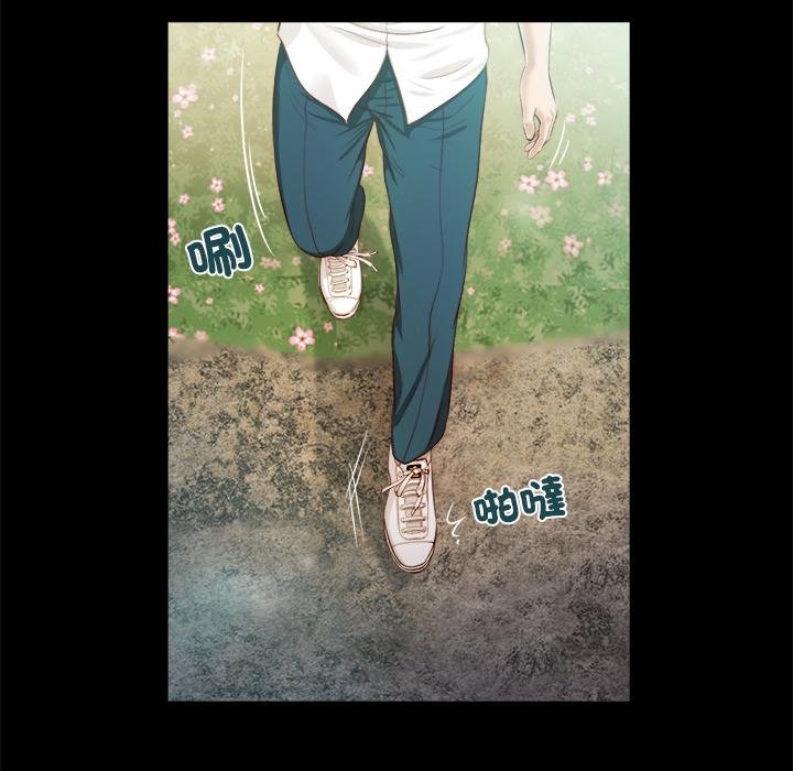 我的初体验 - 第5話 - page 85