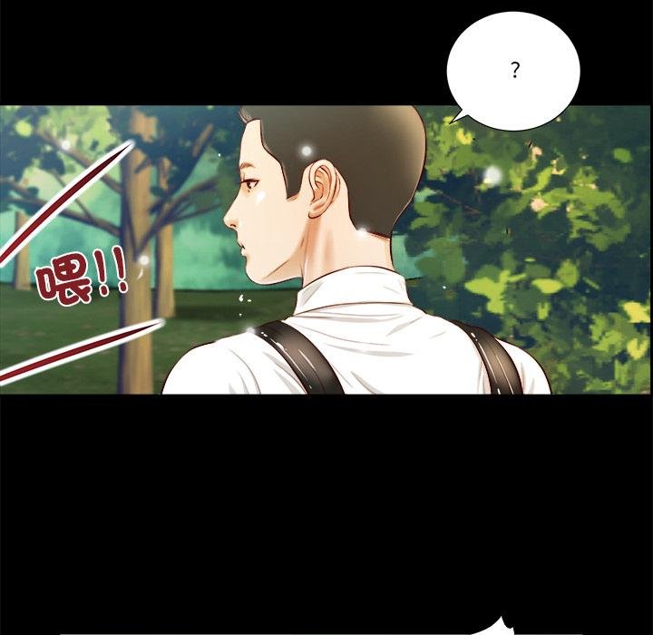 我的初体验 - 第5話 - page 88