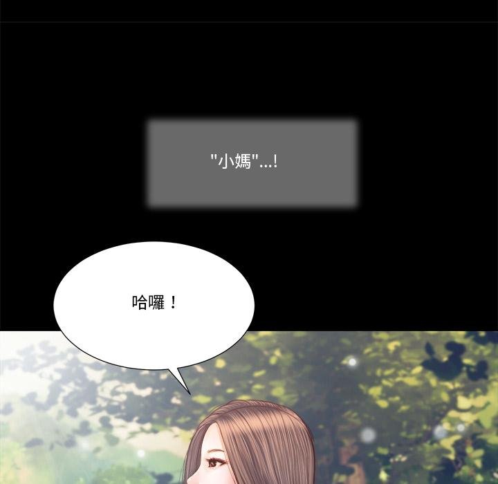 我的初体验 - 第5話 - page 93