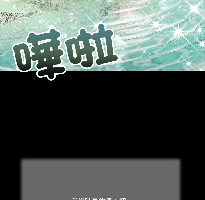 我的初体验 - 第5話 - page 95