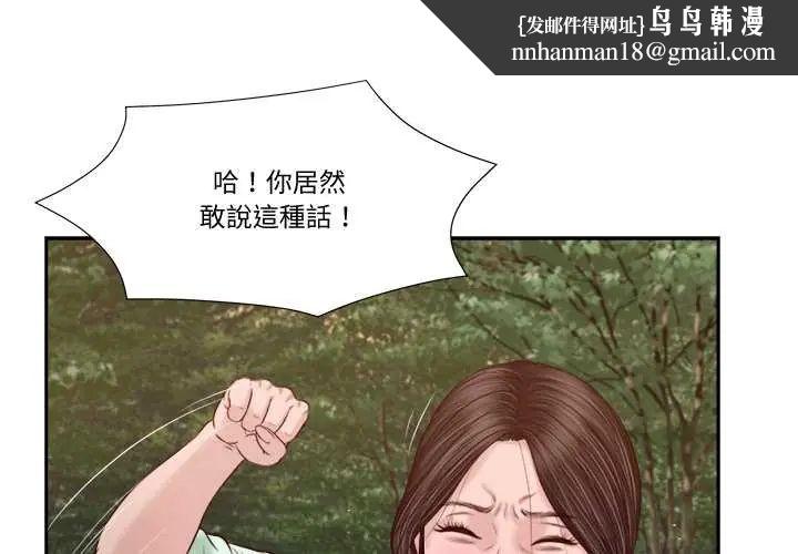 我的初体验 - 第22話 - page 1