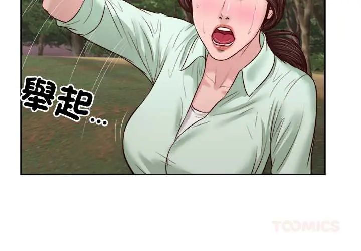 我的初体验 - 第22話 - page 2