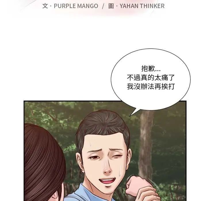 我的初体验 - 第22話 - page 9
