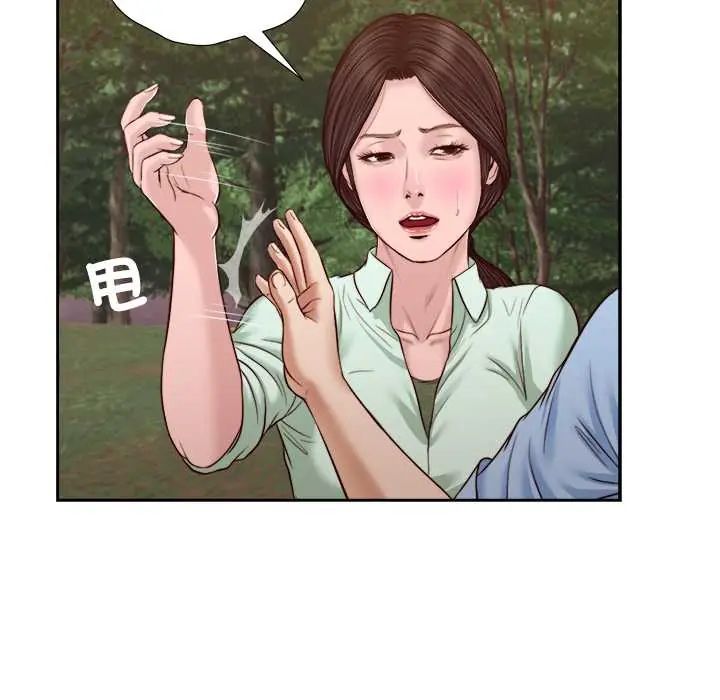 我的初体验 - 第22話 - page 11