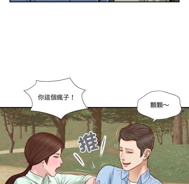 我的初体验 - 第22話 - page 13