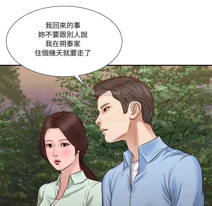 我的初体验 - 第22話 - page 15