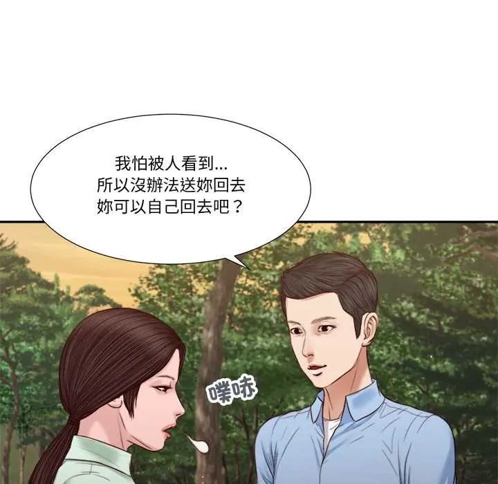 我的初体验 - 第22話 - page 18