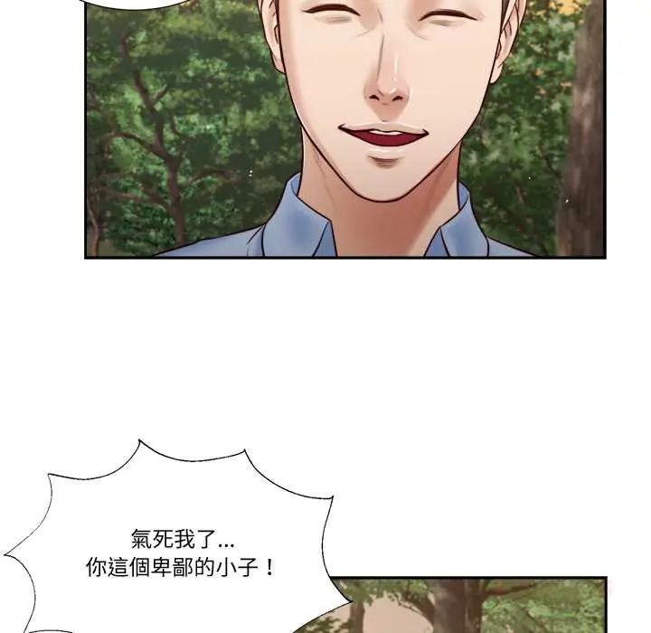 我的初体验 - 第22話 - page 20