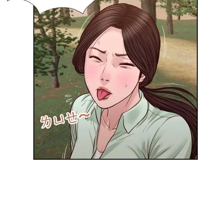 我的初体验 - 第22話 - page 21