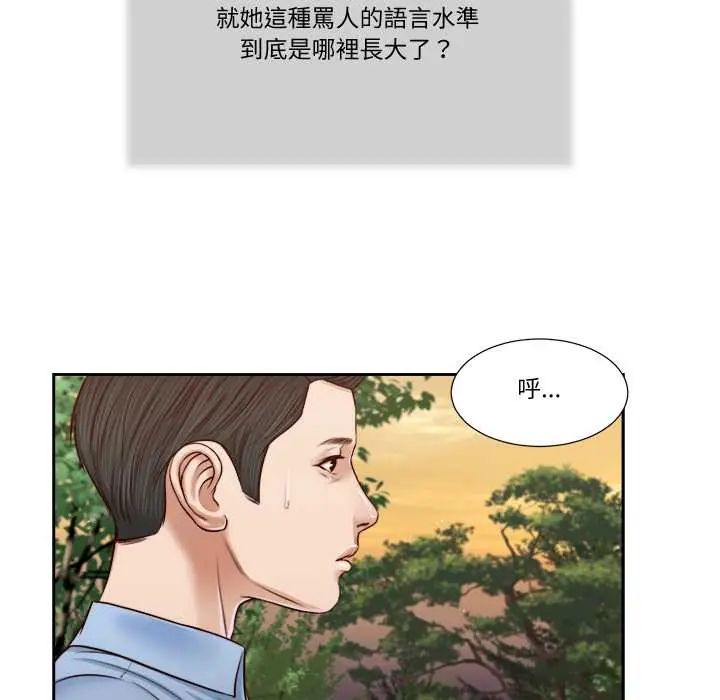 我的初体验 - 第22話 - page 24
