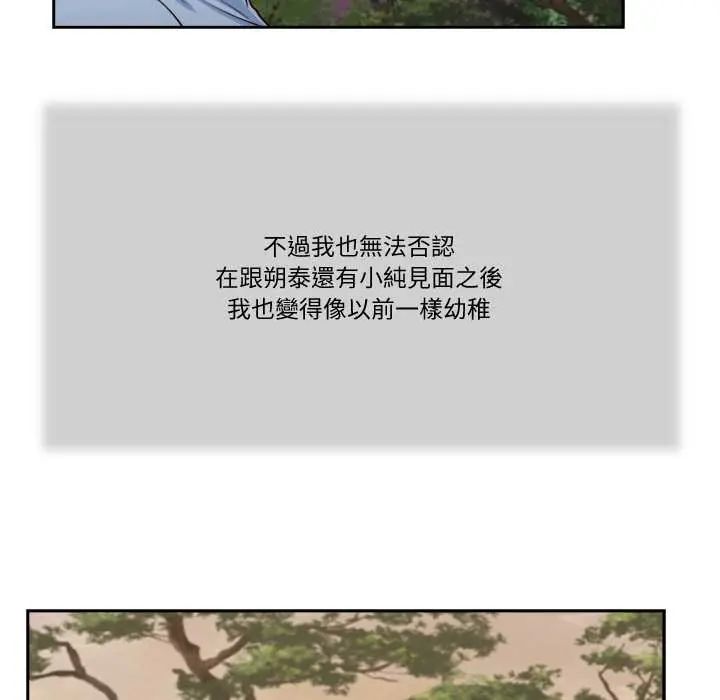 我的初体验 - 第22話 - page 25