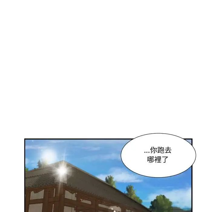 我的初体验 - 第22話 - page 28