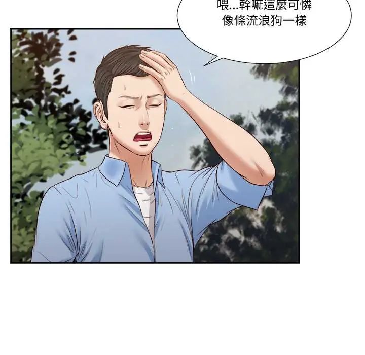 我的初体验 - 第22話 - page 31