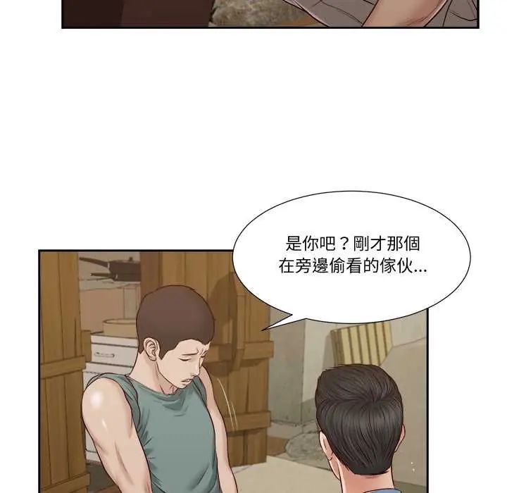 我的初体验 - 第22話 - page 33