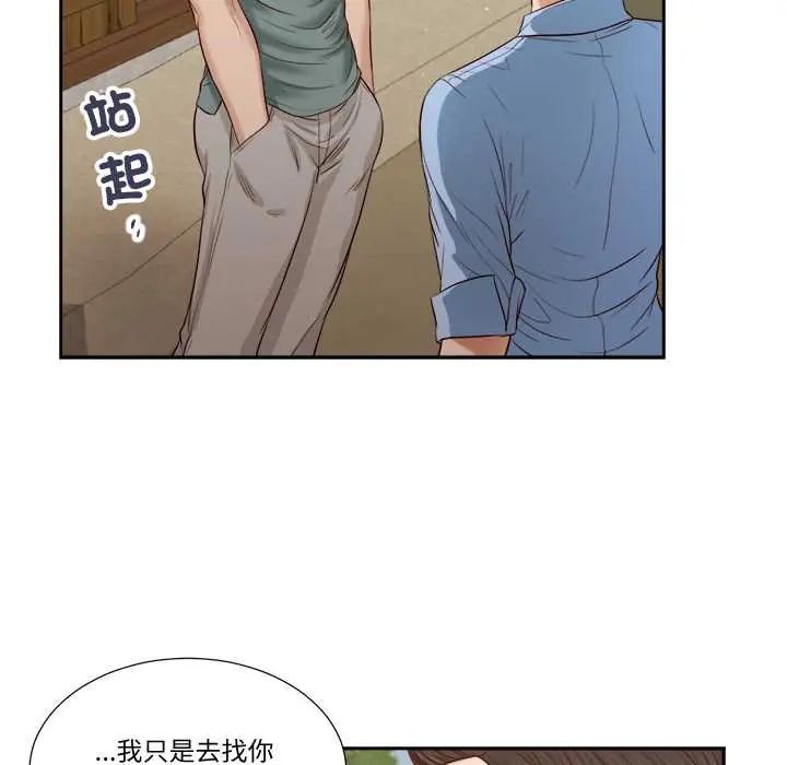 我的初体验 - 第22話 - page 34