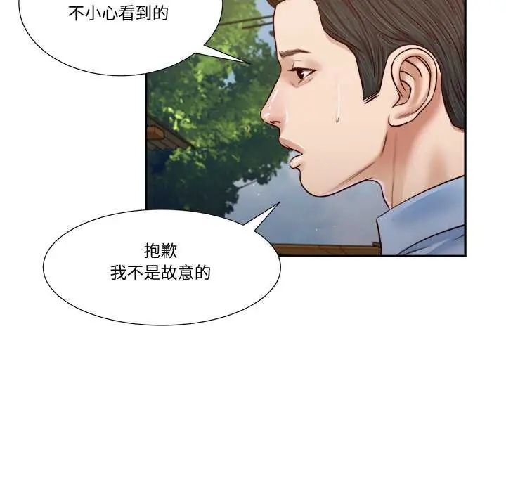 我的初体验 - 第22話 - page 35