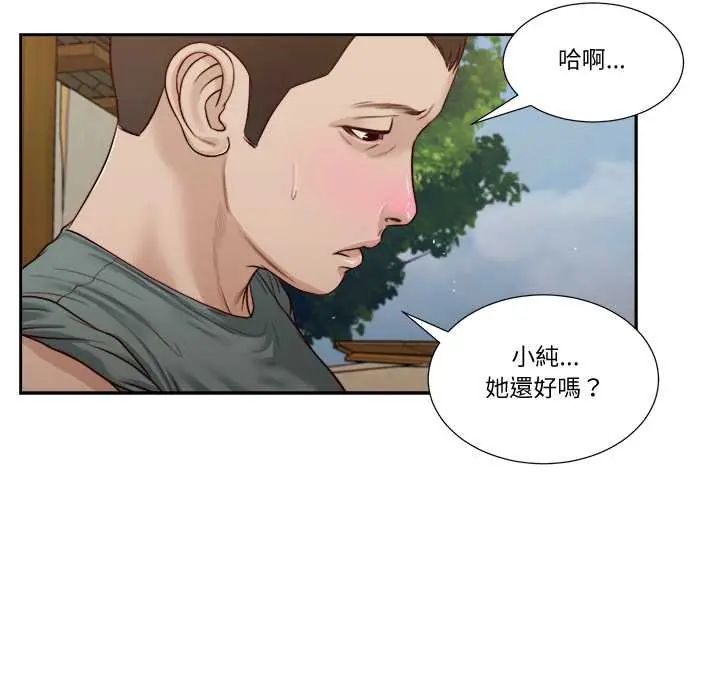 我的初体验 - 第22話 - page 36