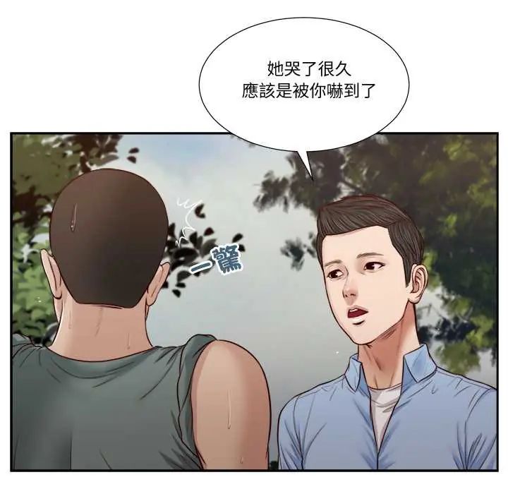 我的初体验 - 第22話 - page 37