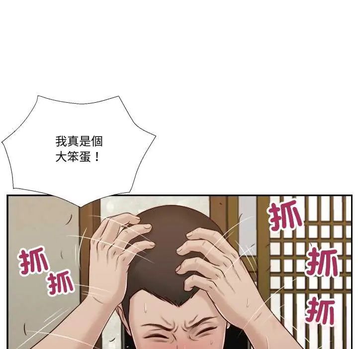 我的初体验 - 第22話 - page 38