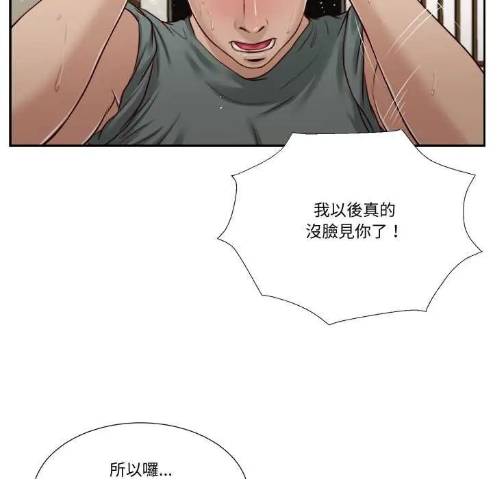 我的初体验 - 第22話 - page 39