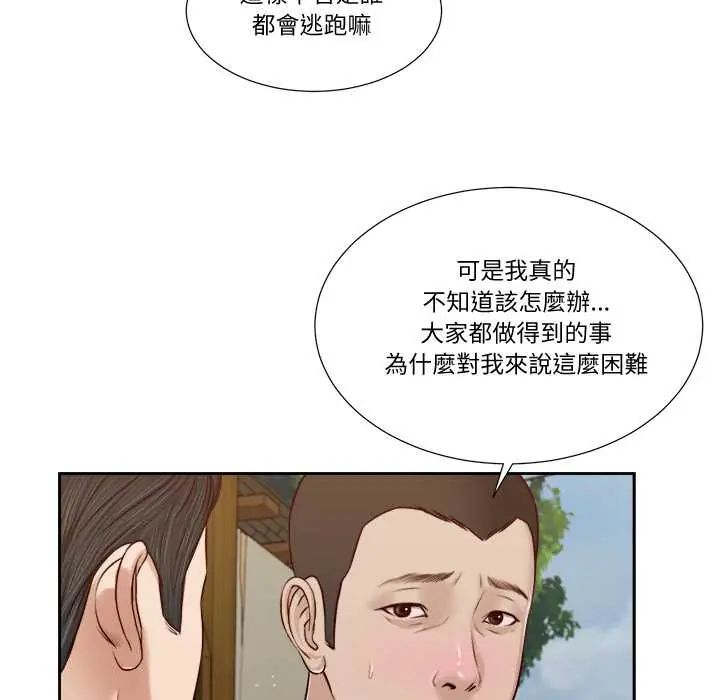 我的初体验 - 第22話 - page 41