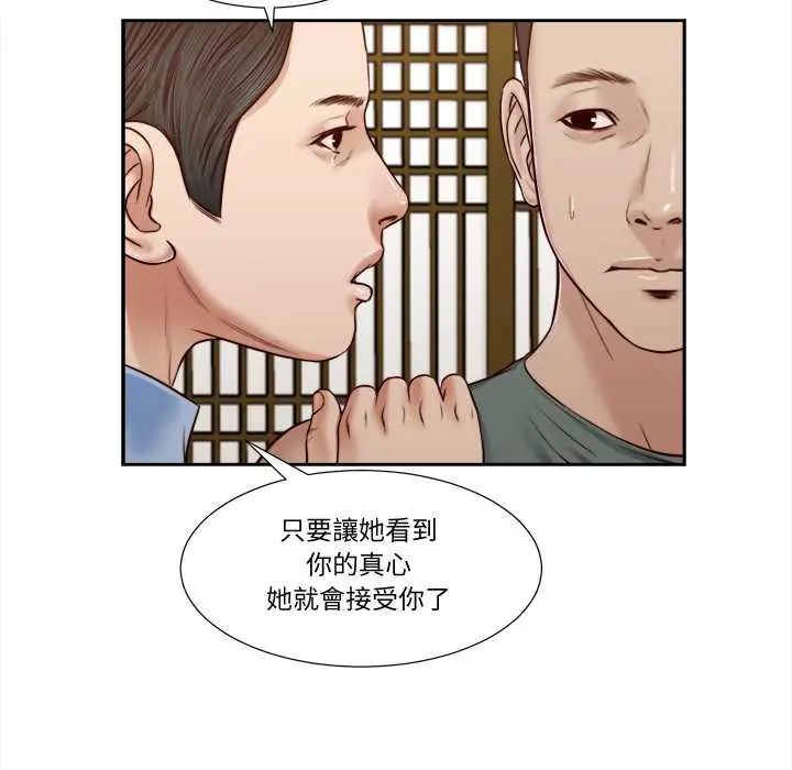 我的初体验 - 第22話 - page 43