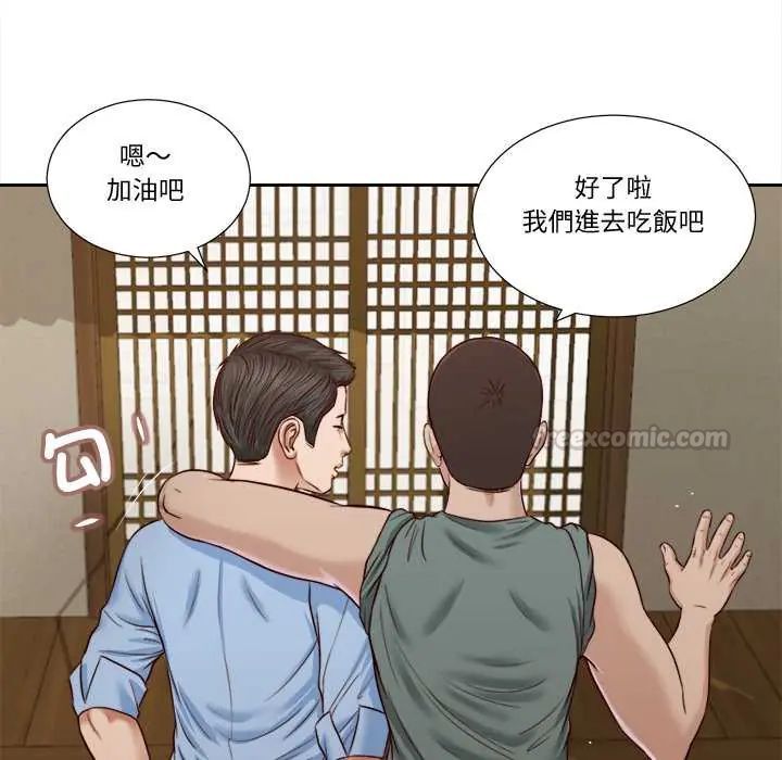 我的初体验 - 第22話 - page 45