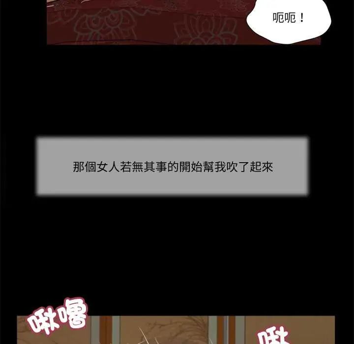 我的初体验 - 第22話 - page 49