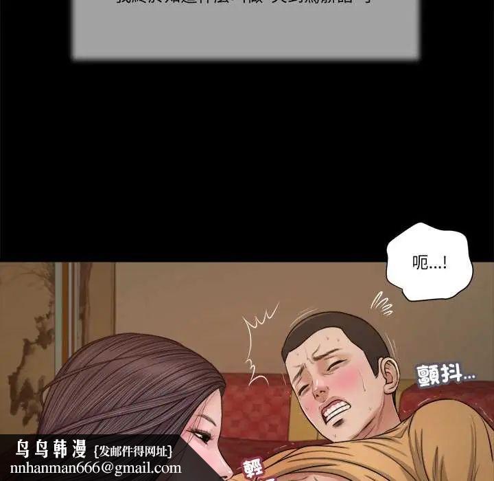 我的初体验 - 第22話 - page 52