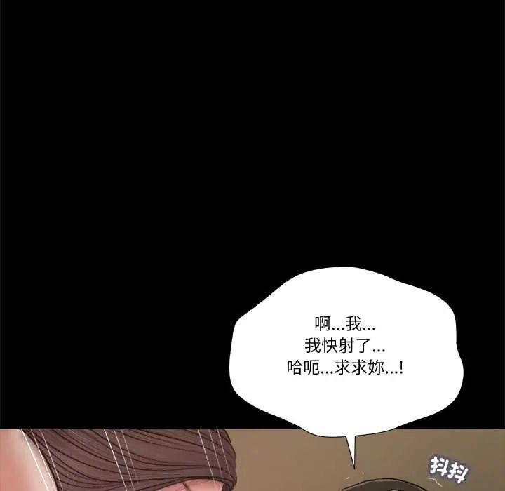 我的初体验 - 第22話 - page 54