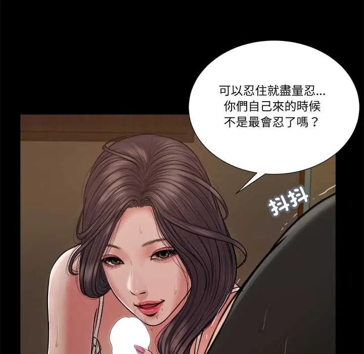 我的初体验 - 第22話 - page 58