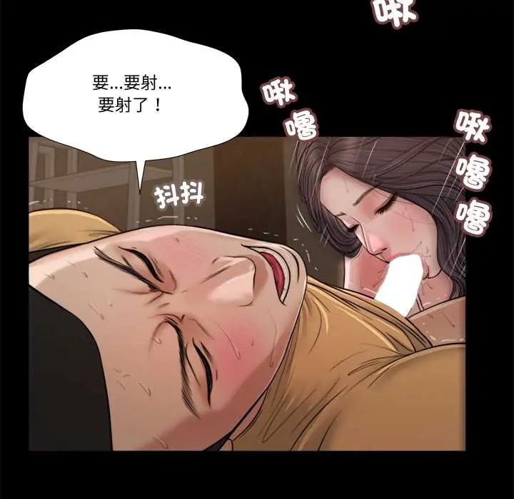 我的初体验 - 第22話 - page 64