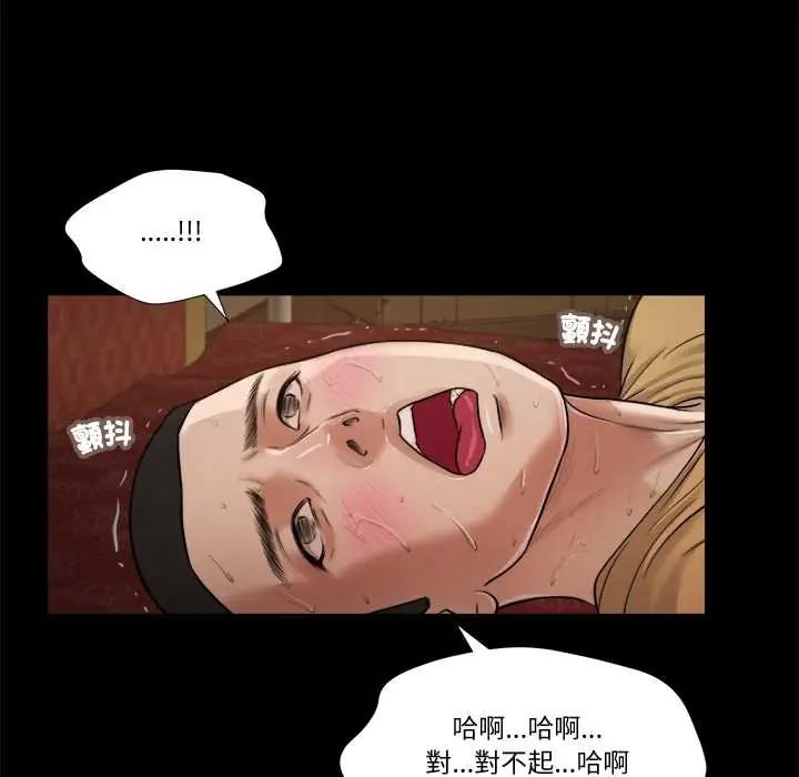 我的初体验 - 第22話 - page 67