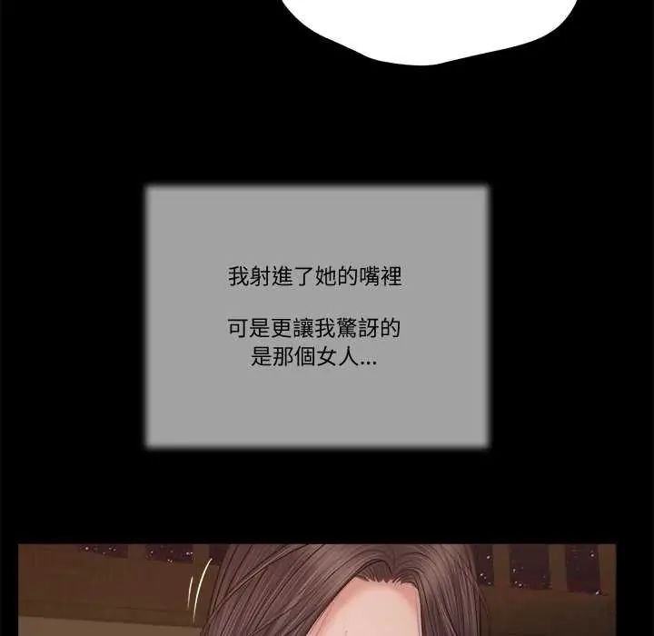 我的初体验 - 第22話 - page 68