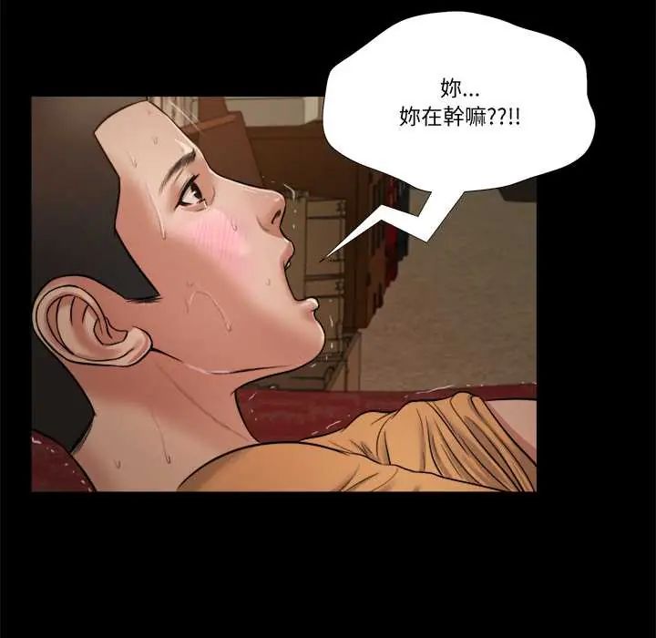 我的初体验 - 第22話 - page 70