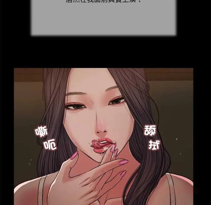 我的初体验 - 第22話 - page 74