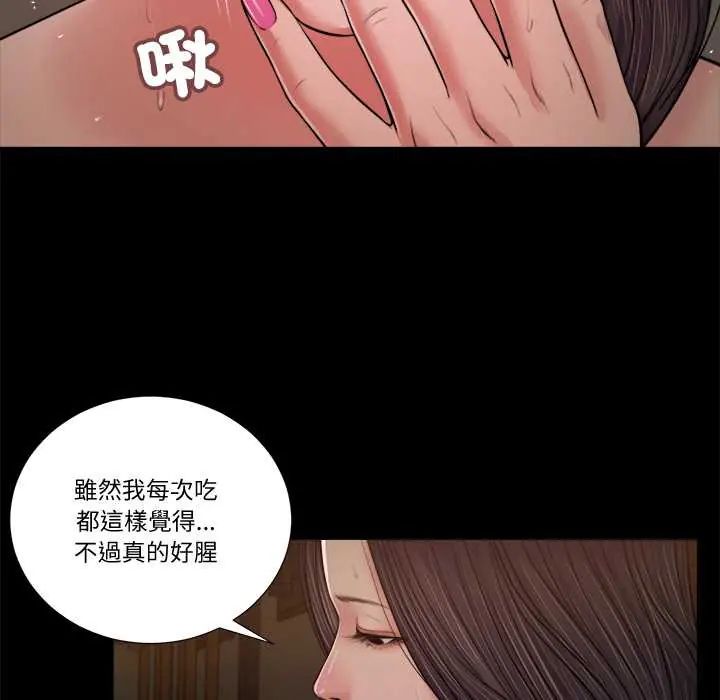 我的初体验 - 第22話 - page 76