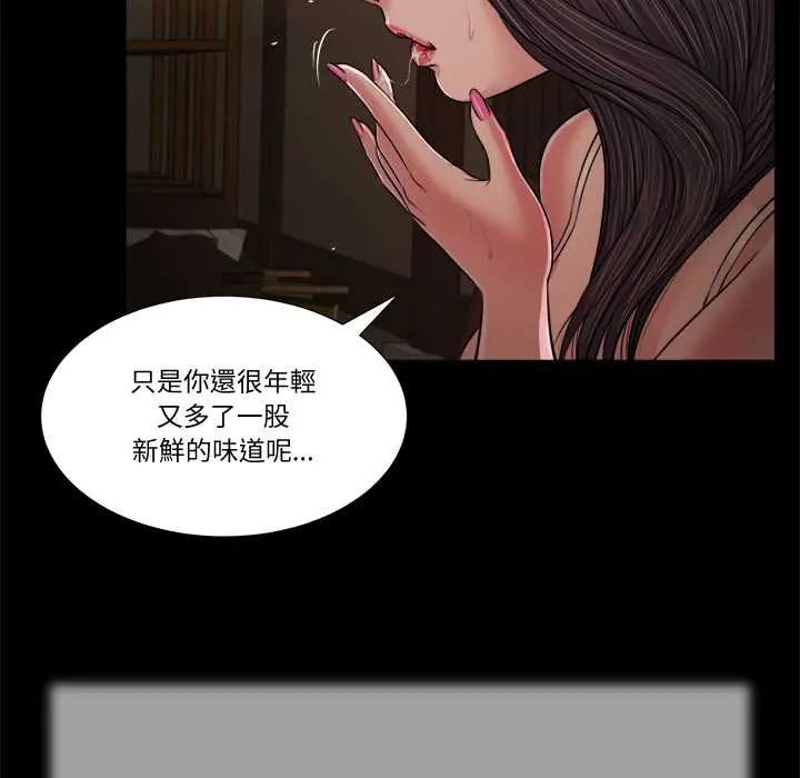 我的初体验 - 第22話 - page 77