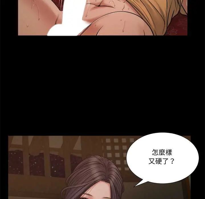 我的初体验 - 第22話 - page 79