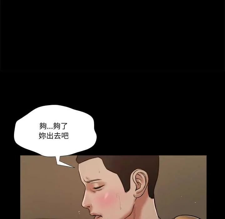我的初体验 - 第22話 - page 82